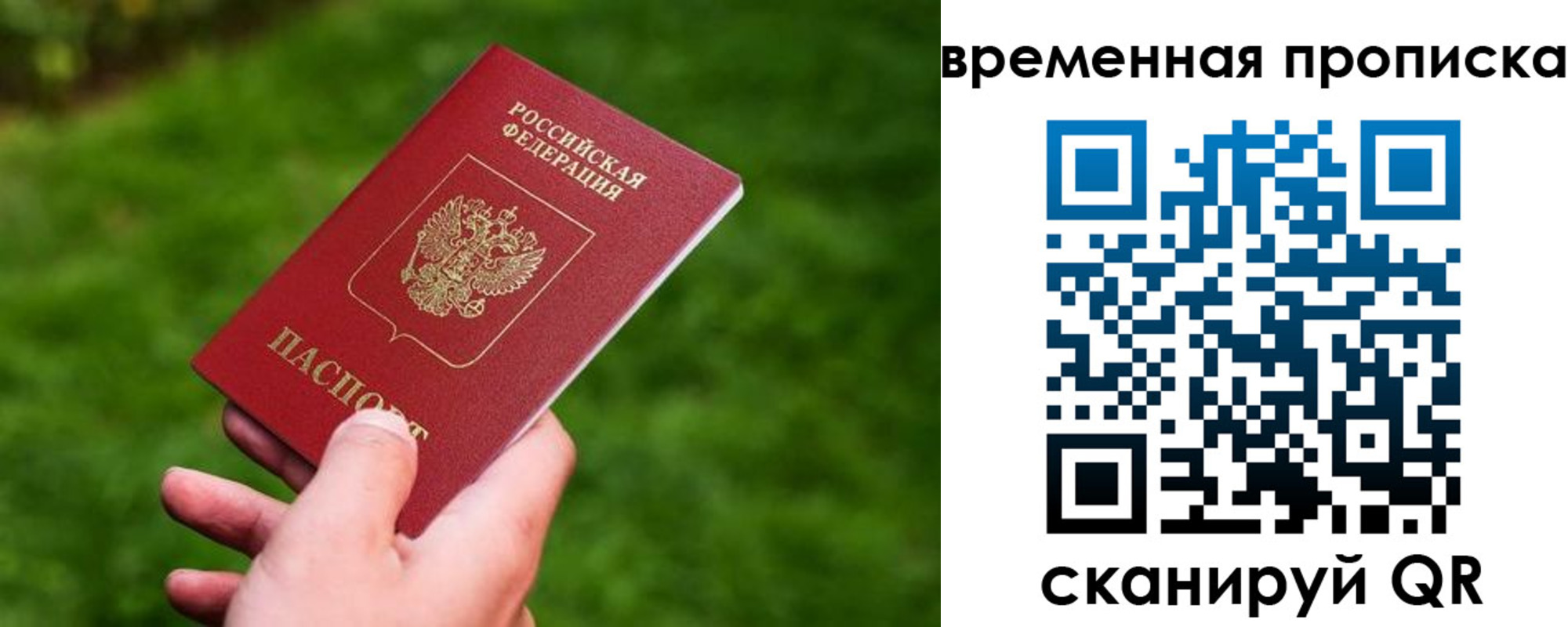 прописка ребенка в Губкине