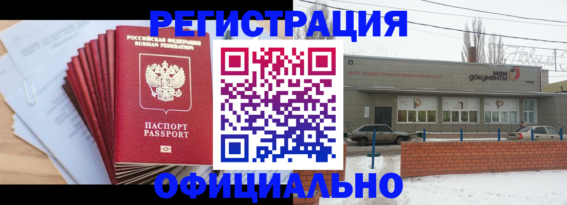 временная регистрация для школы в Губкине