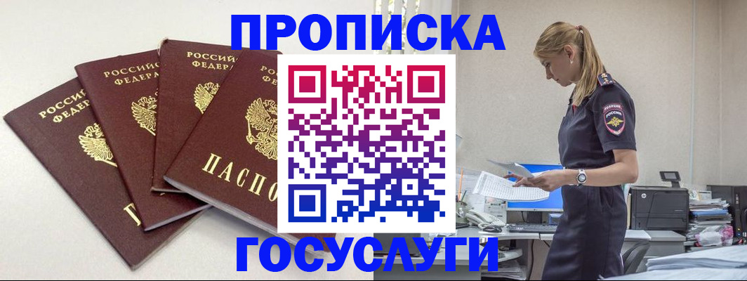 прописка иностранных граждан в Губкине