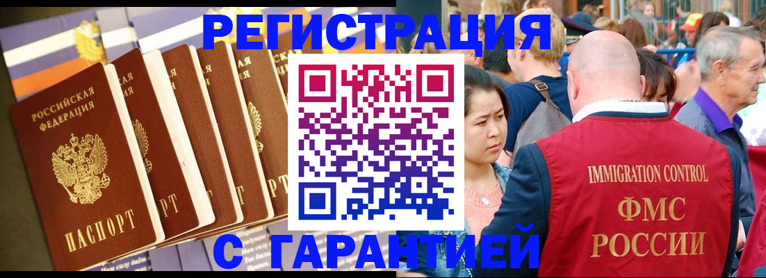 временная регистрация купить в Губкине