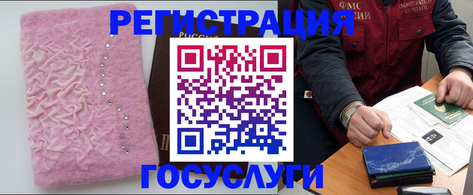 прописка от собственника в Губкине