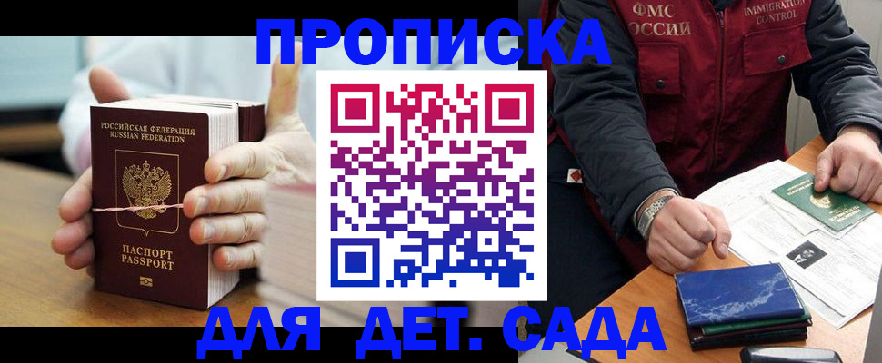 миграционный учет в Губкине