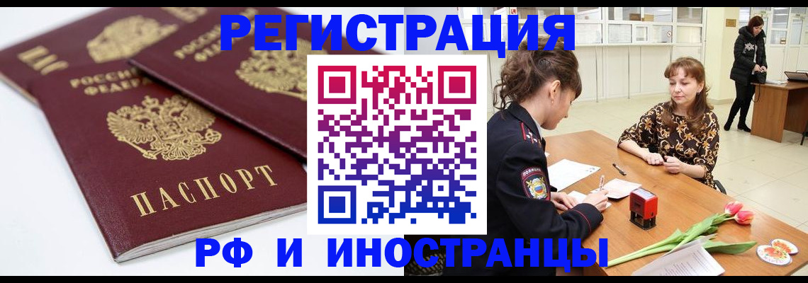 временная регистрация законно в Губкине