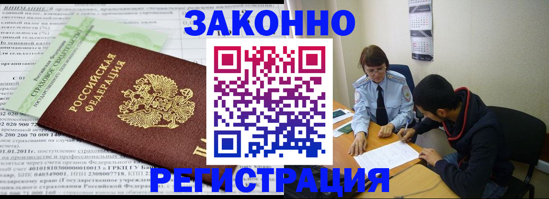 временная регистрация купить в Губкине