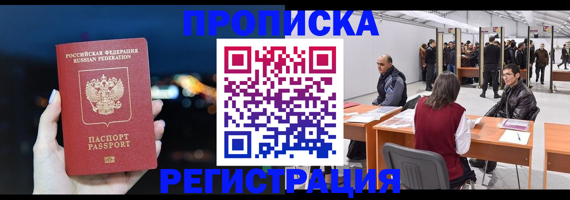 пропишу в квартире в Губкине